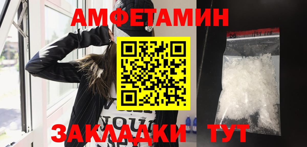 Амфетамин  Вход с VPN  АМФЕТАМИН  Лесной  АМФЕТАМИН Розовый 
