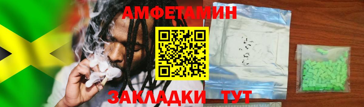 АМФЕТАМИН 97% Лесной