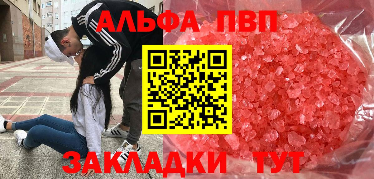 Alpha PVP Crystall  Вход с VPN  Alfa_PVP Соль  Лесной  Alpha PVP  магазин продажи наркотиков  А ПВП СК КРИС 