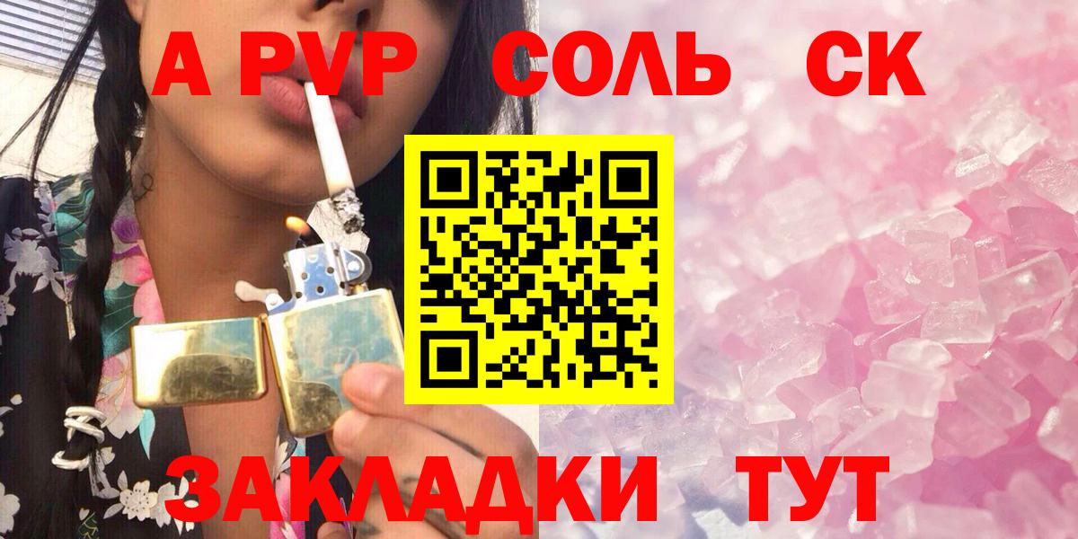 A-PVP Crystall  APVP мука  Alpha-PVP кристаллы  где купить наркотик  Лесной 