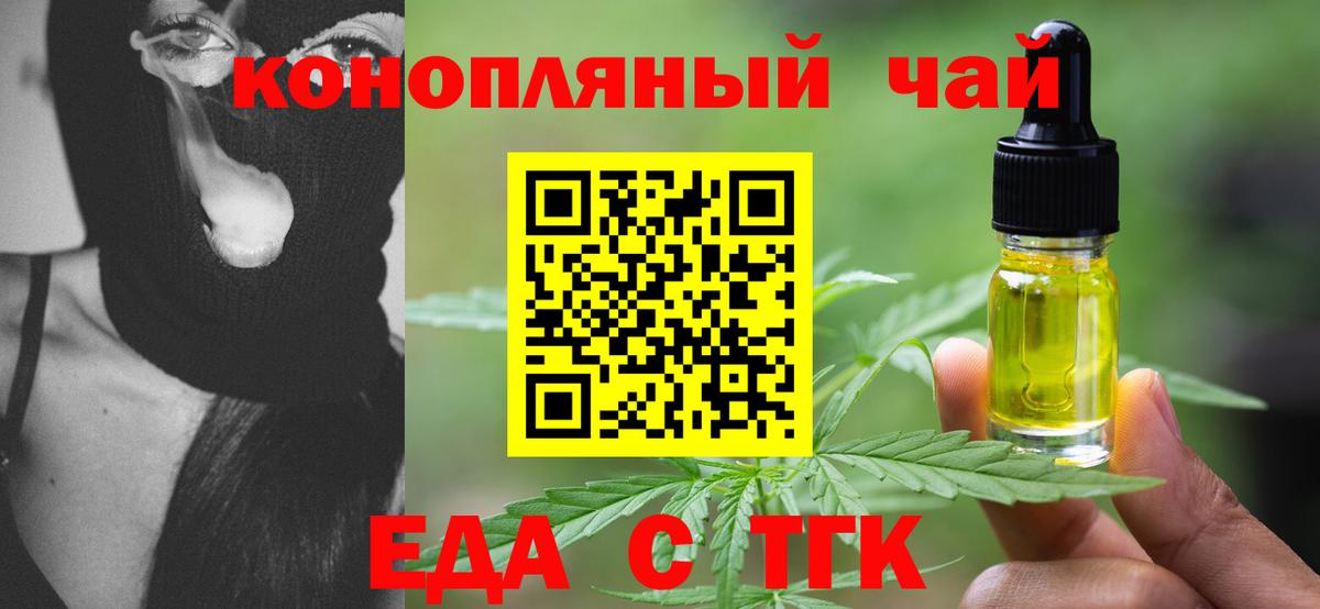 Печенье с ТГК конопля  Вход с VPN  Лесной 