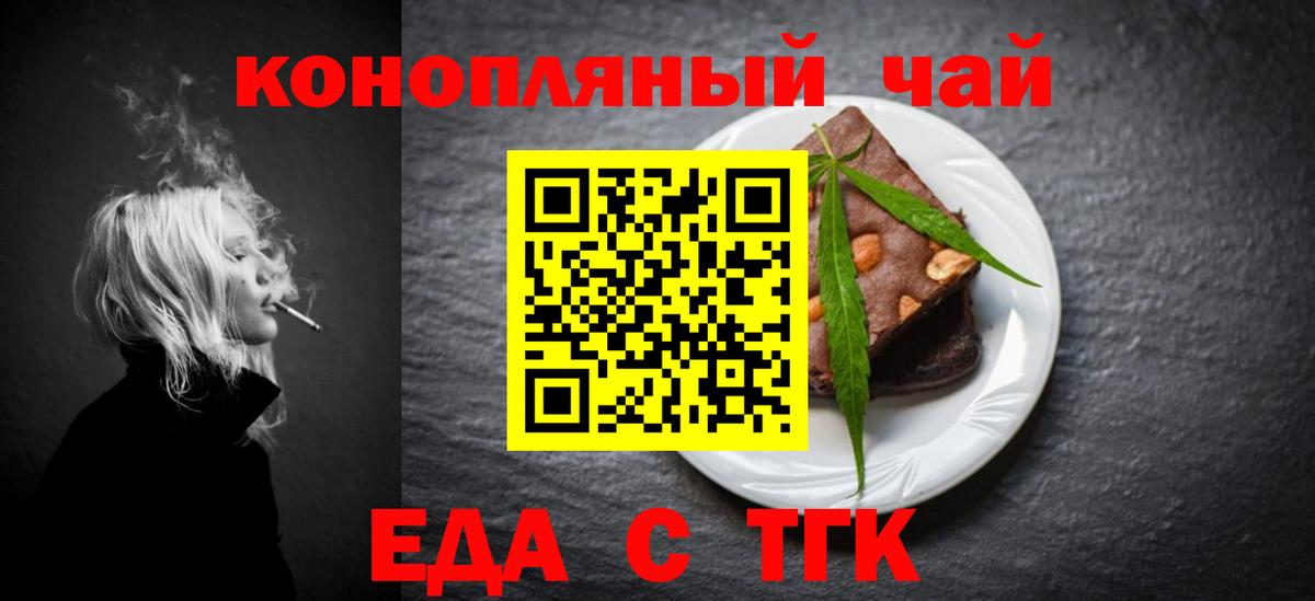 Cannafood конопля  Лесной 