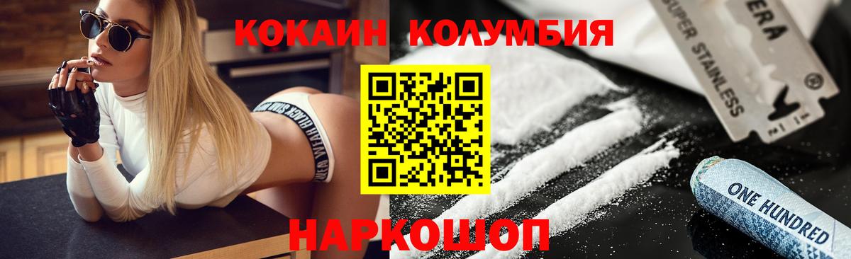 Кокаин Колумбийский Лесной