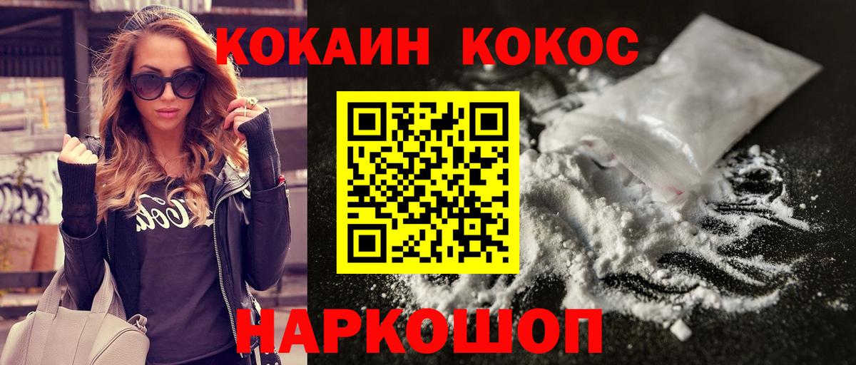 Cocaine Fish Scale  КОКАИН VHQ  Лесной  Cocaine  продажа наркотиков  Вход с VPN 