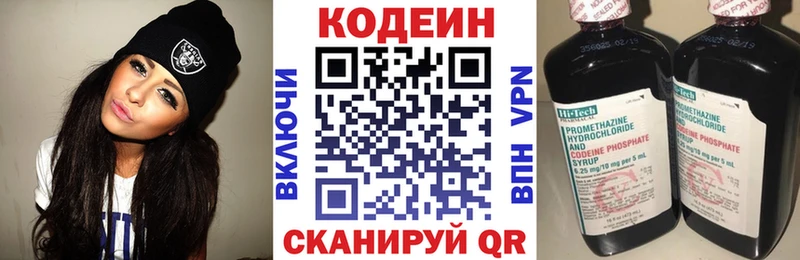 Кодеиновый сироп Lean Purple Drank  Лесной 