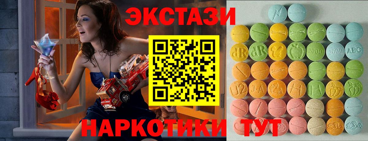 ЭКСТАЗИ XTC Лесной