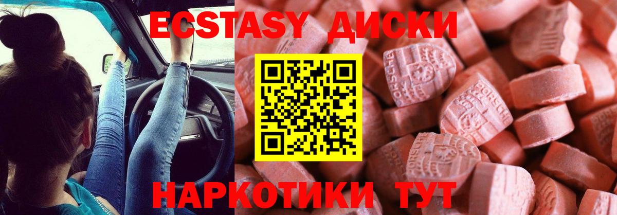 Лесной  Ecstasy  Экстази 280мг  Вход с VPN  Ecstasy Дубай 