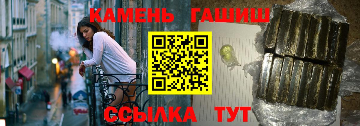 Гашиш Premium  купить  цена  Лесной  ГАШИШ гарик  Вход с VPN  Гашиш 