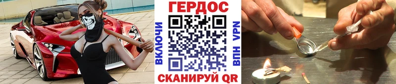 Героин гречка  Лесной 
