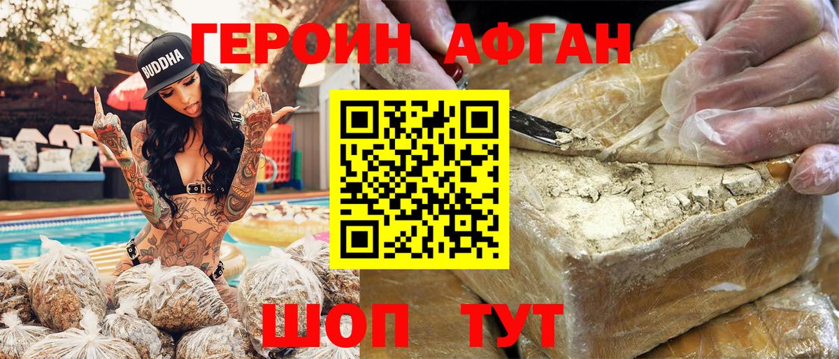 ГЕРОИН VHQ Лесной