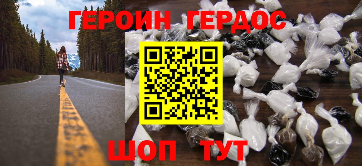 ГЕРОИН  Лесной  Героин гречка 