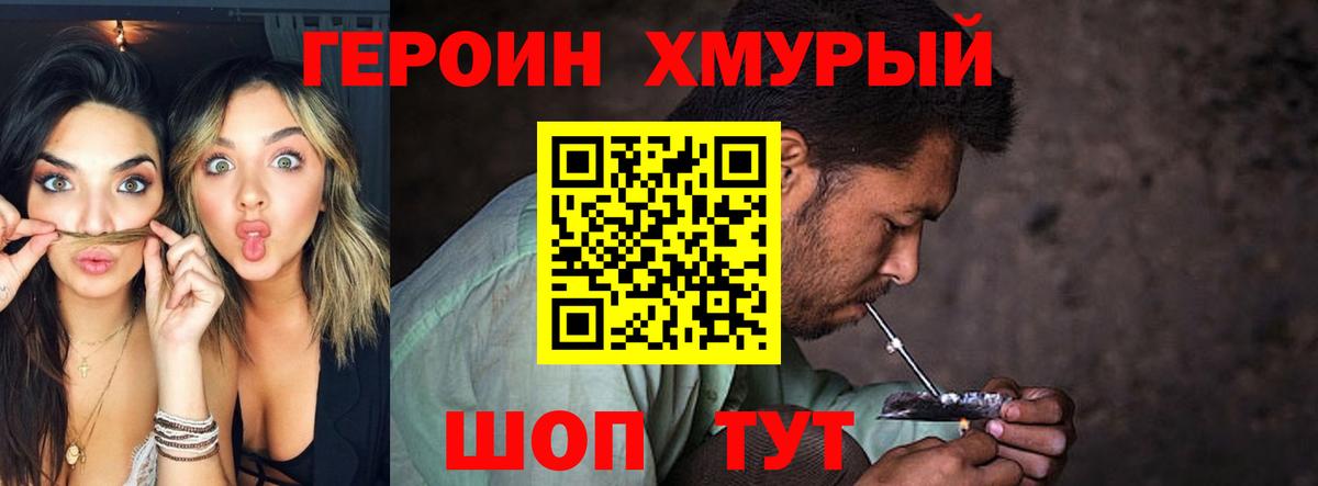 Лесной  ГЕРОИН хмурый  ГЕРОИН  Вход с VPN 