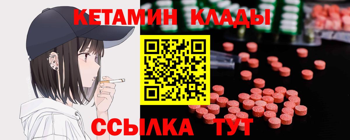 Лесной  КЕТАМИН VHQ  Кетамин VHQ  Вход с VPN 