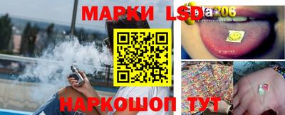 марки lsd Абинск