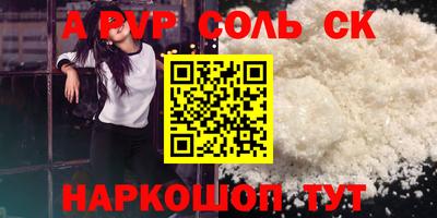 ALPHA PVP Азнакаево