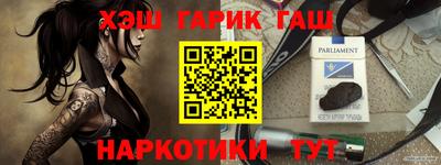 синтетический гашиш Кандалакша