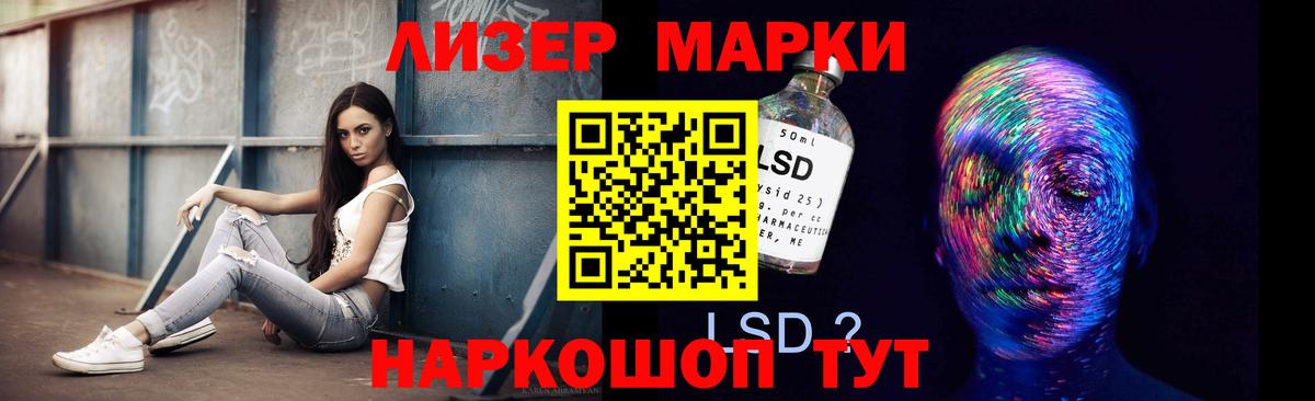Лсд 25 экстази кислота Лесной