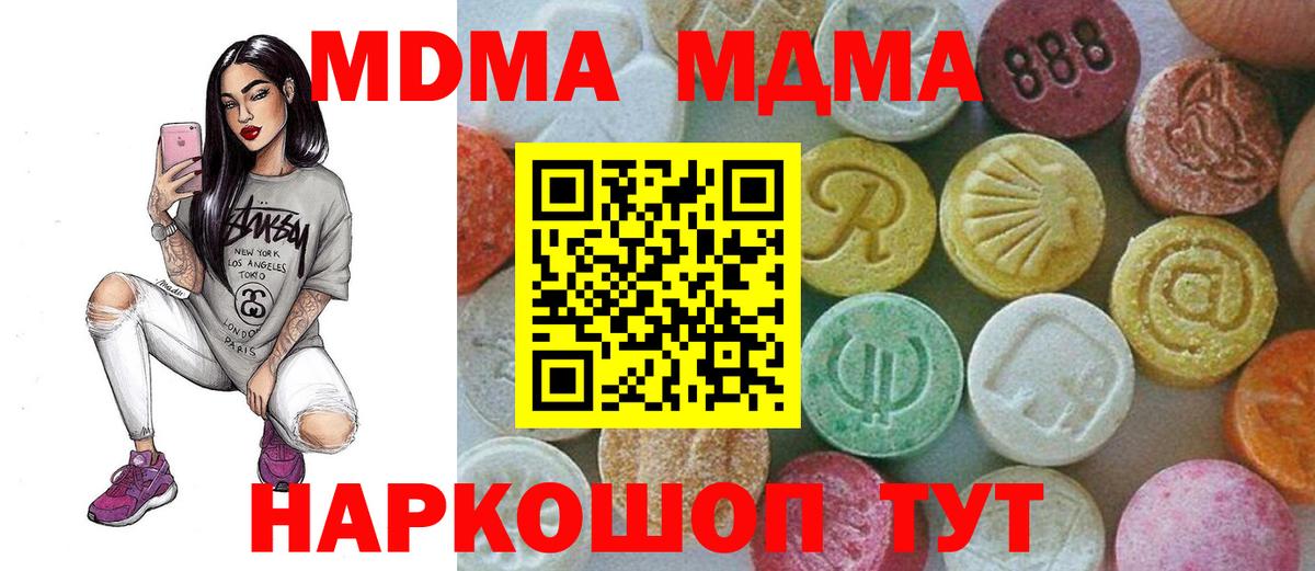MDMA crystal Лесной