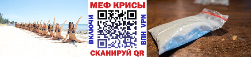 Мефедрон мяу мяу  Лесной 