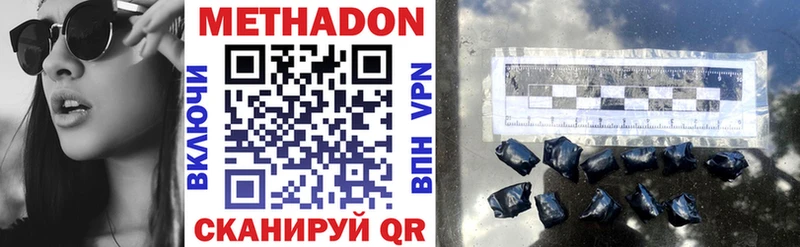 МЕТАДОН methadone  Лесной 