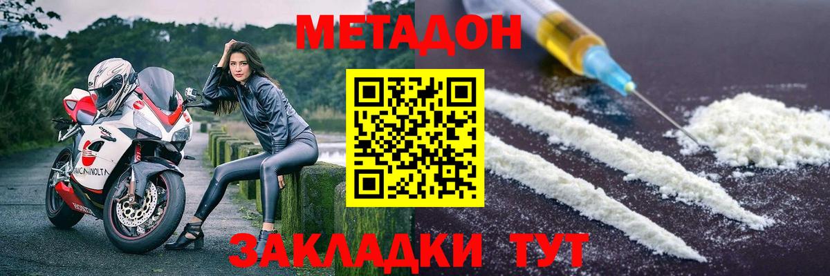 Метадон VHQ  Вход с VPN  МЕТАДОН мёд  Лесной 