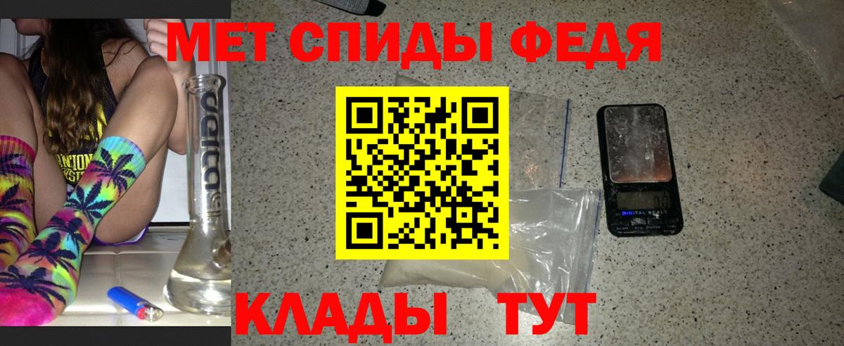 МЕТАМФЕТАМИН винт  Вход с VPN  Лесной 