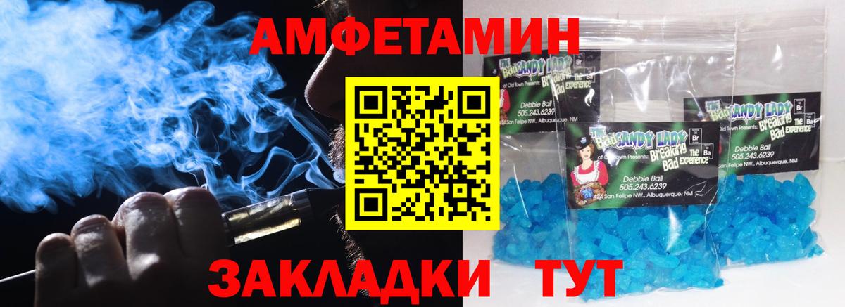 МЕТАМФЕТАМИН витя Лесной