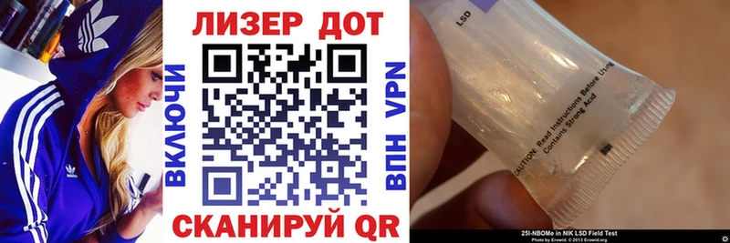 Марки 25I-NBOMe 1500мкг  kraken рабочий сайт  нарко площадка Telegram  наркотики  Лесной 