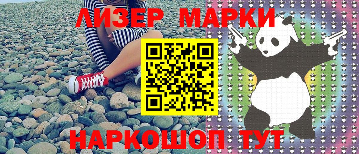 Марки N-bome 1,8мг Лесной