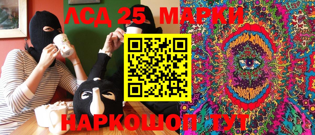 Наркотические марки 1500мкг  Лесной 