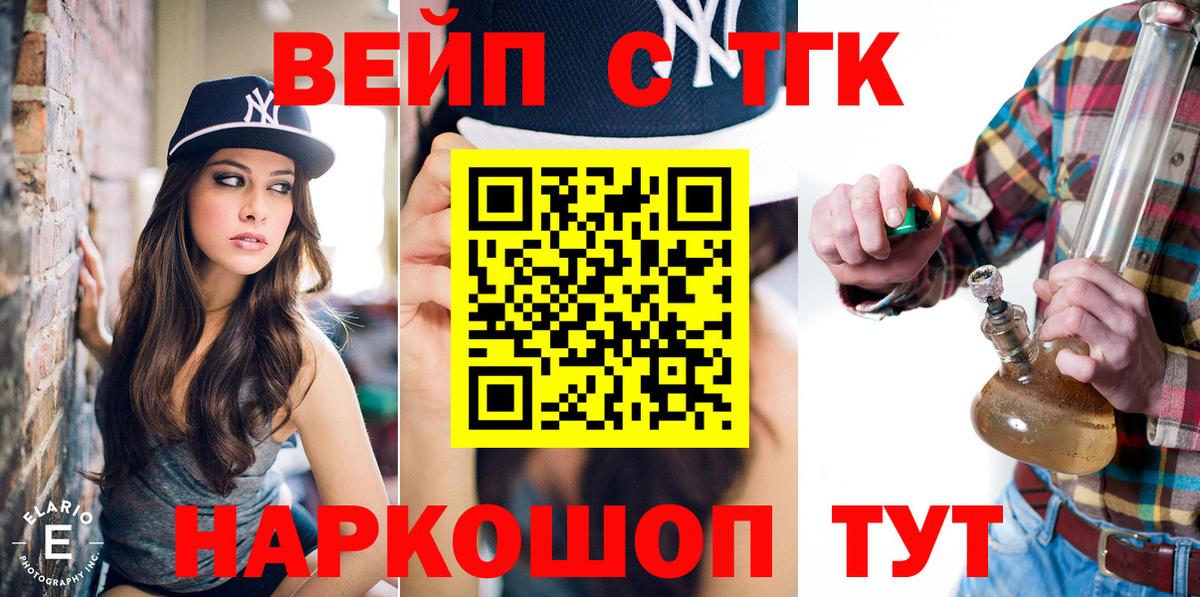 Лесной  ТГК вейп  кракен вход  Вход с VPN 